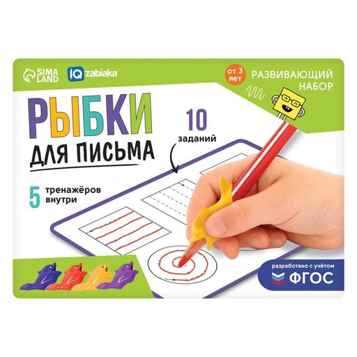 Развивающий набор Рыбки для письма, тренажёр для письма, ручка-самоучка, 5 шт., цвета МИКС - Iq-zabiaka фото 7