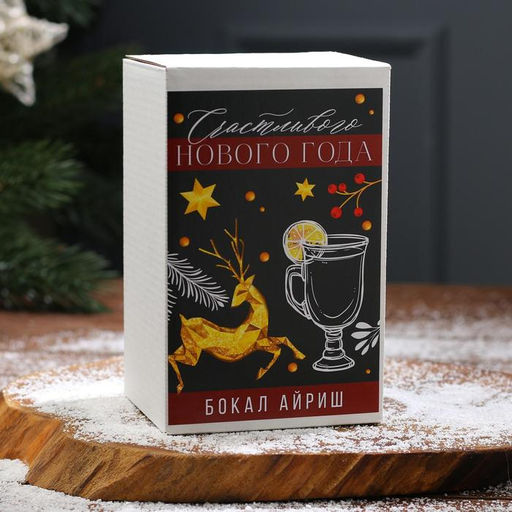 Бокал для глинтвейна с надписью Неси меня, глинтвейн!, 225 мл