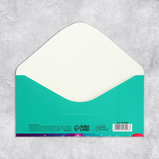 Цена за 10 шт. Конверт «Разноцветные шары», 16.5×8 см