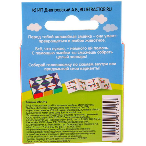 Настольная игра Головоломка змейка, Синий трактор  фото 7