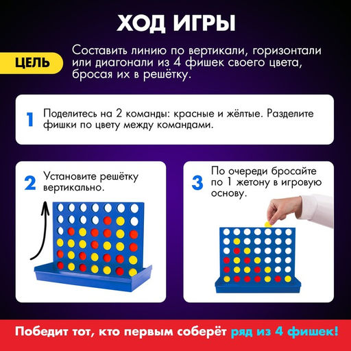 Настольная игра «Пятнашки в ряд», 2 игрока, 5+
