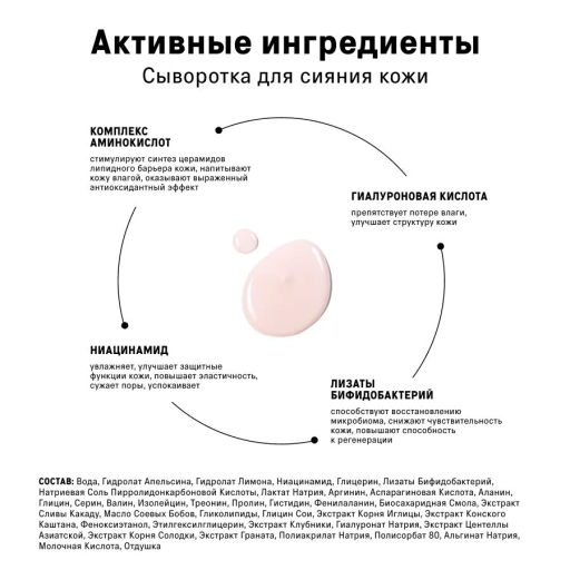 The Act Набор сывороток 2 : для сияния кожи лица, увлажняющая  фото 3