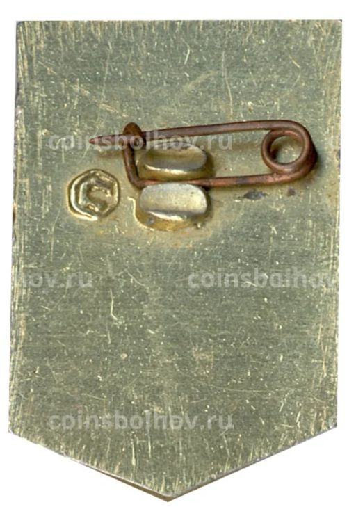 Значок Ударник коммунистического труда