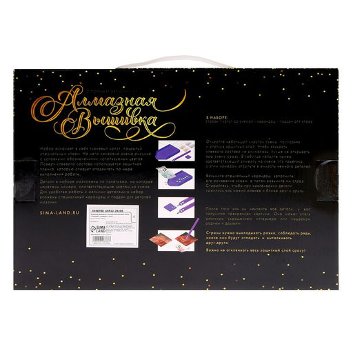 Алмазная мозаика с полным заполнением на холсте «Воин с мечом», 20×30 см