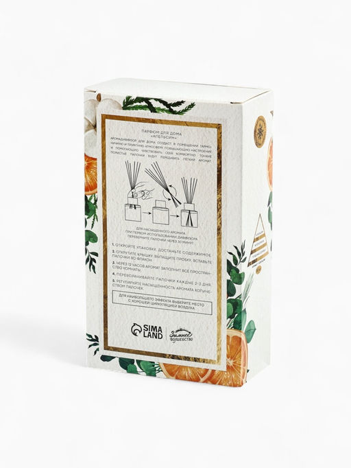 Диффузор ароматический палочки «Новогодняя коллекция: Сказочных моментов», аромат апельсин, 50 мл