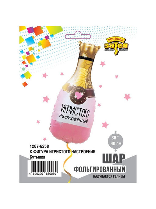 Воздушный шар фольгированный 36" «Игристого настроения. Фигурный», 18+