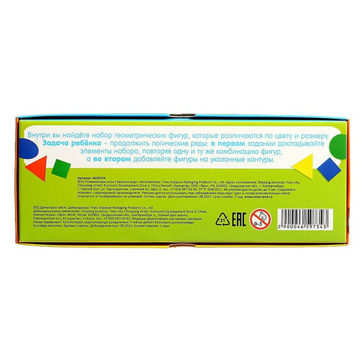 Развивающая игра Закончи ряд, 10 карточек, картонные фигурки, по методике Монтессори - Iq-zabiaka фото 6