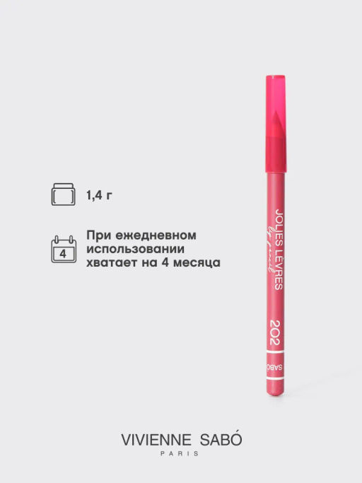 Vivienne Sabo Карандаш для губ Jolies Levres тон 202 фото 5