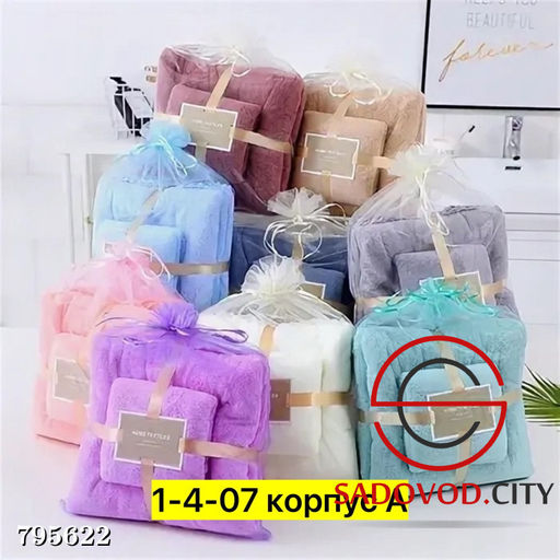Полотенце из хлопка (подарочный набор)