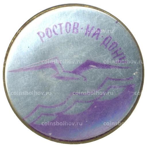 Значок Ростов -на -Дону