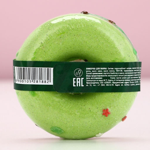 Бомбочка для ванны «С Новым Годом», 120 г, аромат яблочного пунша, Чистое счастье