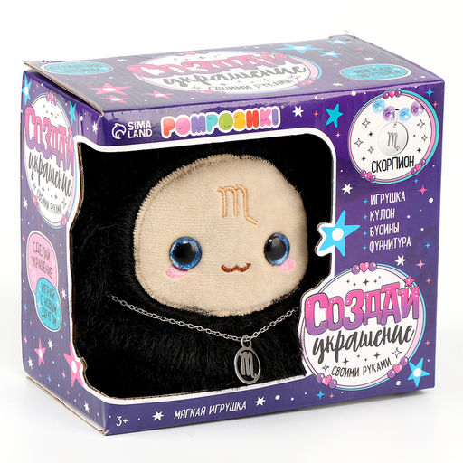 Мягкая игрушка  Зодиак Создай своё украшение. Скорпион, с кулоном