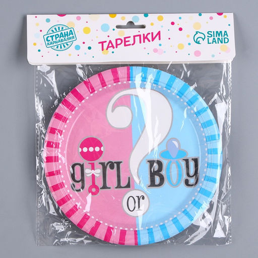 Тарелка бумажная Гендер-пати, набор 6 шт. - Страна карнавалия фото 5