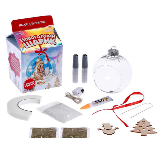 УЦЕНКА Ёлочный шар своими руками Новогодний шарик, набор для опытов, МИКС