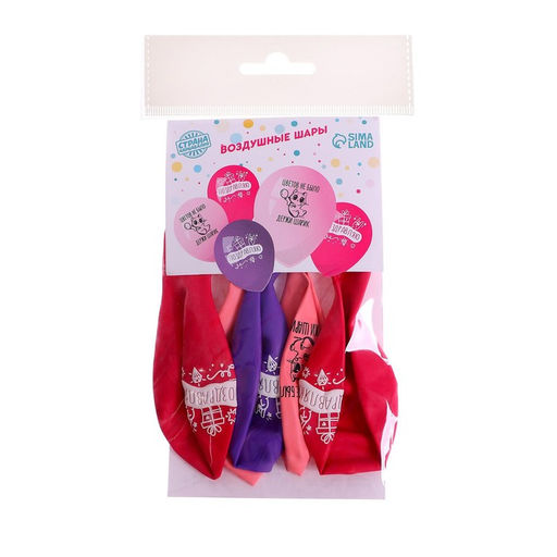 Цена за 2 шт. Воздушные шары латексные 12" «Держи шарик», 5 шт.