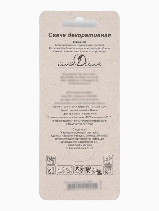 Цена за 2 шт. Свеча в торт «Черные брызги», цифра 0