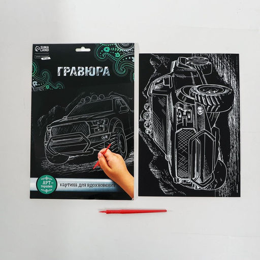 Цена за 2 шт. Гравюра «Джип» с металлическим эффектом, серебро, А4