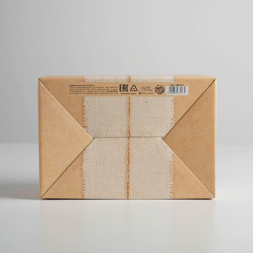 Коробка‒пенал, упаковка подарочная, «Happy day», 22 х 15 х 10 см