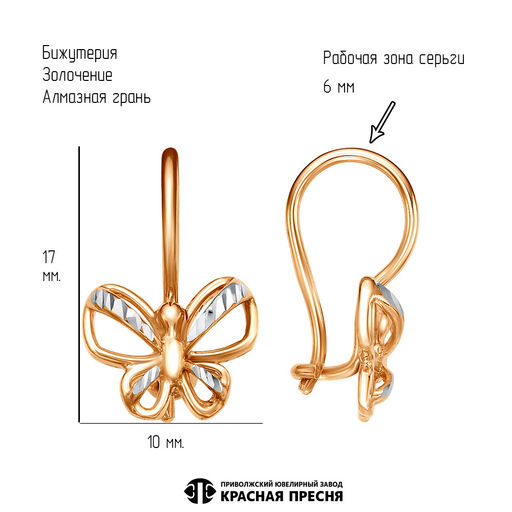 СЕРЬГИ 34012839-5 - Красная пресня фото 3