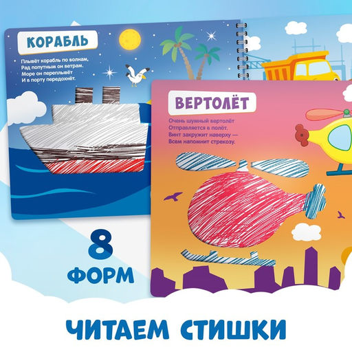 Книга Трафареты. Плывём, едем и летим, Синий трактор фото 11