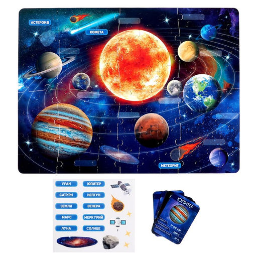 Обучающий пазл Солнечная система, с наклейками и карточками - Puzzle time фото 2
