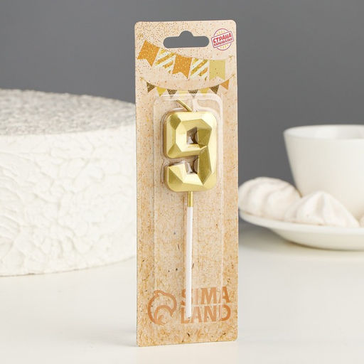 Цена за 3 шт. Свеча в торт на шпажке «Алмаз», цифра 9, золотая, 5 см