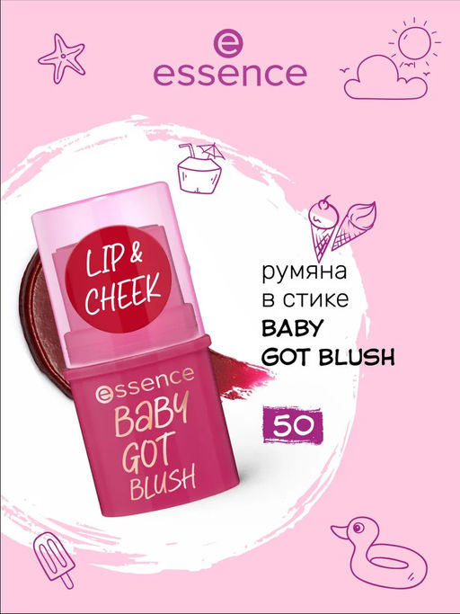 Румяна в стике baby got blush, 50 cherry cherry baby