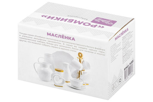 Масленка 13,5*9*8 см "Ромбики"