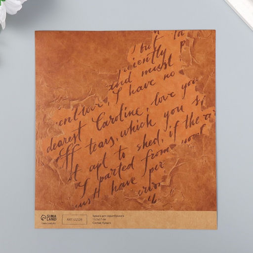 Цена за 10 шт. Бумага для скрапбукинга двусторонняя крафт «Листья и рукопись», плотность 180 г, 15.5×17 см