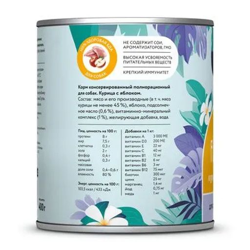 Консервы для собак Курица с яблоком 22ел16 - Florida фото 2