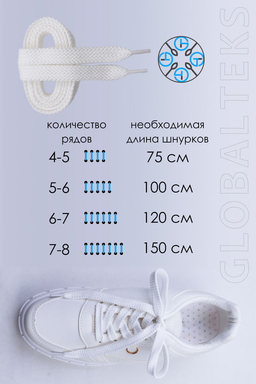 Шнурки для обуви №GL47
