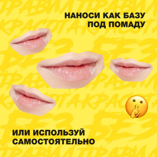 Beauty Bomb Бальзам для губ / Lip Balm Hempt  фото 7
