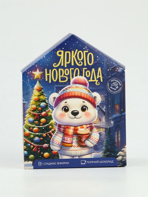 Подарочный набор новогодний «Яркого нового года»: горячий шоколад 3 шт.×25 г, маршмеллоу 40 г, декор 17 г