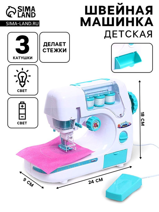 Швейная машинка Рукодельница 3 катушки
