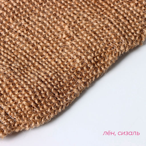 Мочалка - варежка для тела Доляна, массажная, 22×11 см, бежевая