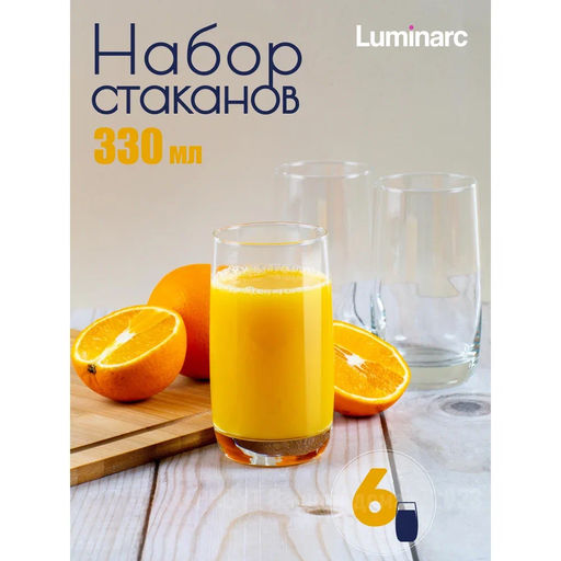 Набор стаканов ФРАНЦУЗСКИЙ РЕСТОРАНЧИК 6шт 330мл высокие арт.H9369 /Люминарк/ - Luminarc фото 12