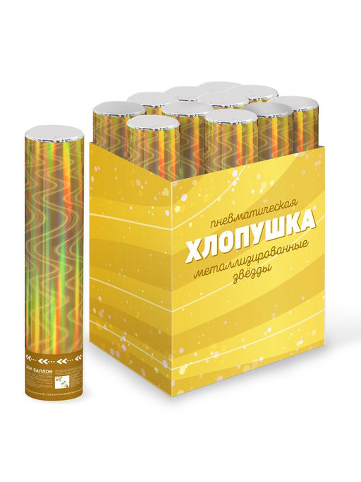 Хлопушка пневматическая "Волны, Серпантин" фольга, золото, металлик  (12/30 см)