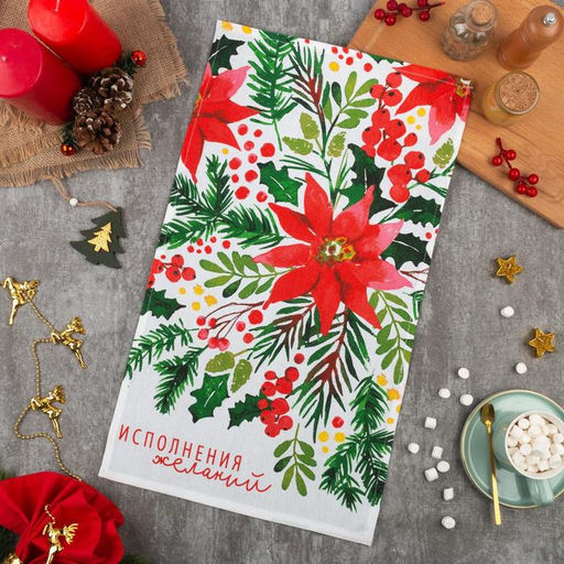 Полотенце Доляна Исполнения желаний 35х60 см,100% хлопок 160 г/м2