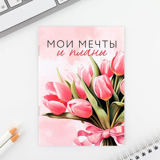 Подарочный набор, блокнот и магнитные закладки 2 шт. Самой нежной! С 8 марта - Artfox фото 4