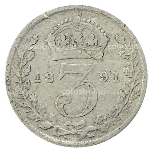 3 пенса 1891 года Великобритания