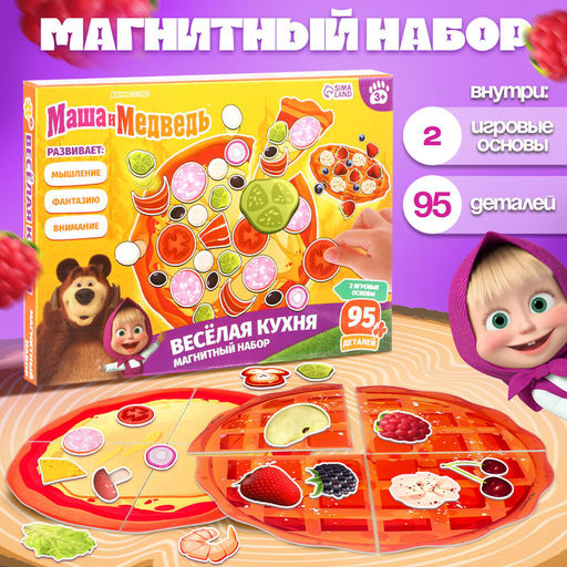 Магнитная игра для детей Весёлая кухня, Маша и Медведь