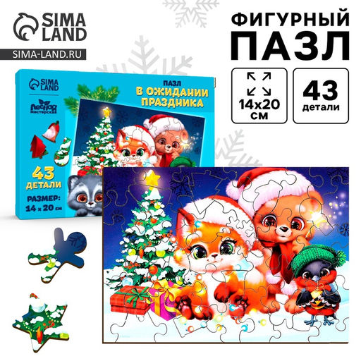 Пазл В ожидании празника - Лесная мастерская фото 14