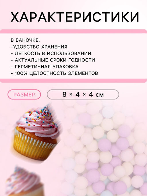 Посыпка кондитерская Матовые сахарные шарики, микс, 2 мм, 50 г