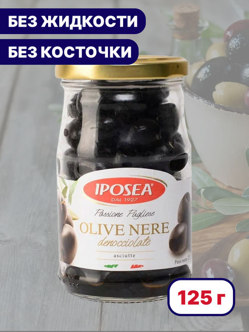 Маслины б/к без жидкости И.П.О.С.Е.А. (125 г) ст/б - Iposea фото 2