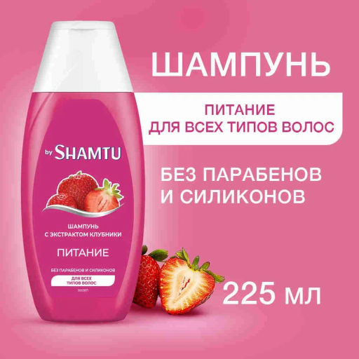 ШАМТУшампунь 225мл Питание