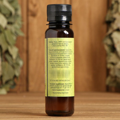 Цена за 2 шт. Ароматизатор для бани и ванны «Добропаровъ», кедр, натуральный, 100 мл