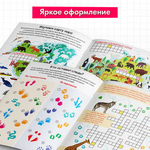 Книги набор Кроссворды 6 шт. по 16 стр. - Буква-ленд фото 15