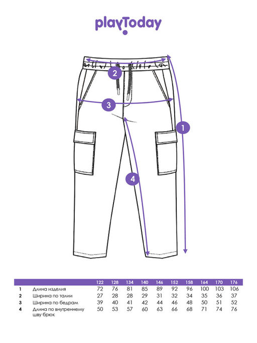 PlayToday / Брюки для мальчика  фото 6