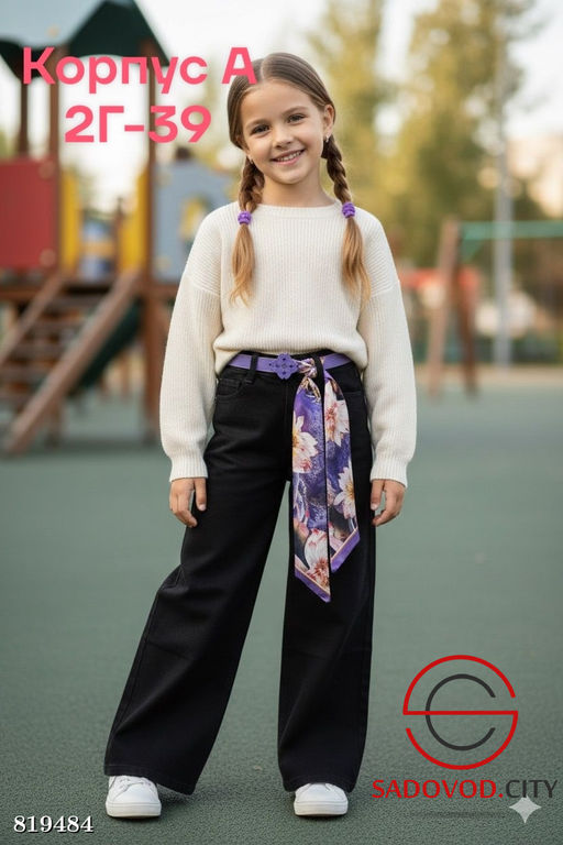 Джинсы для девочки классические