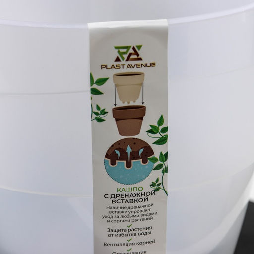 Кашпо для цветов со вставкой Plast-Avenue «Грация», 2 л, пластик, прозрачное